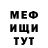 Меф мяу мяу мука Marc Varela