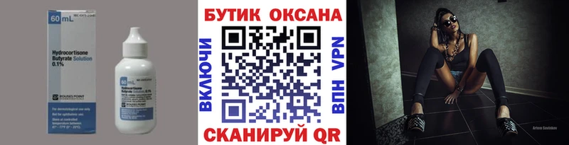 БУТИРАТ оксана  закладка  Беломорск 