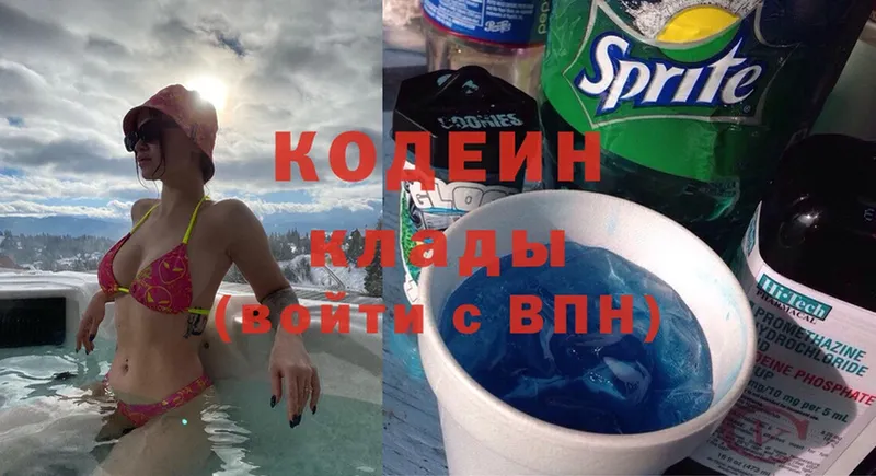 Кодеиновый сироп Lean Purple Drank  Беломорск 