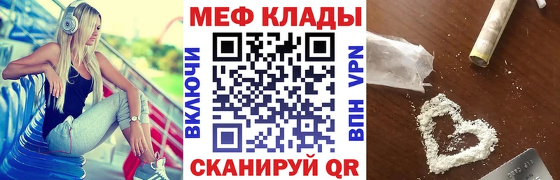МЕФ кристаллы  блэк спрут вход  Беломорск 