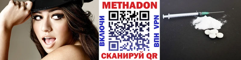 наркотики  Беломорск  МЕТАДОН VHQ 